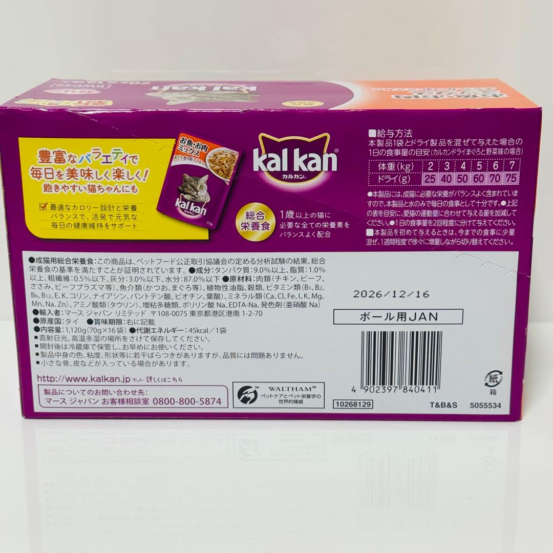カルカン パウチ 6箱 / 1箱（16袋入）96袋 No.3747