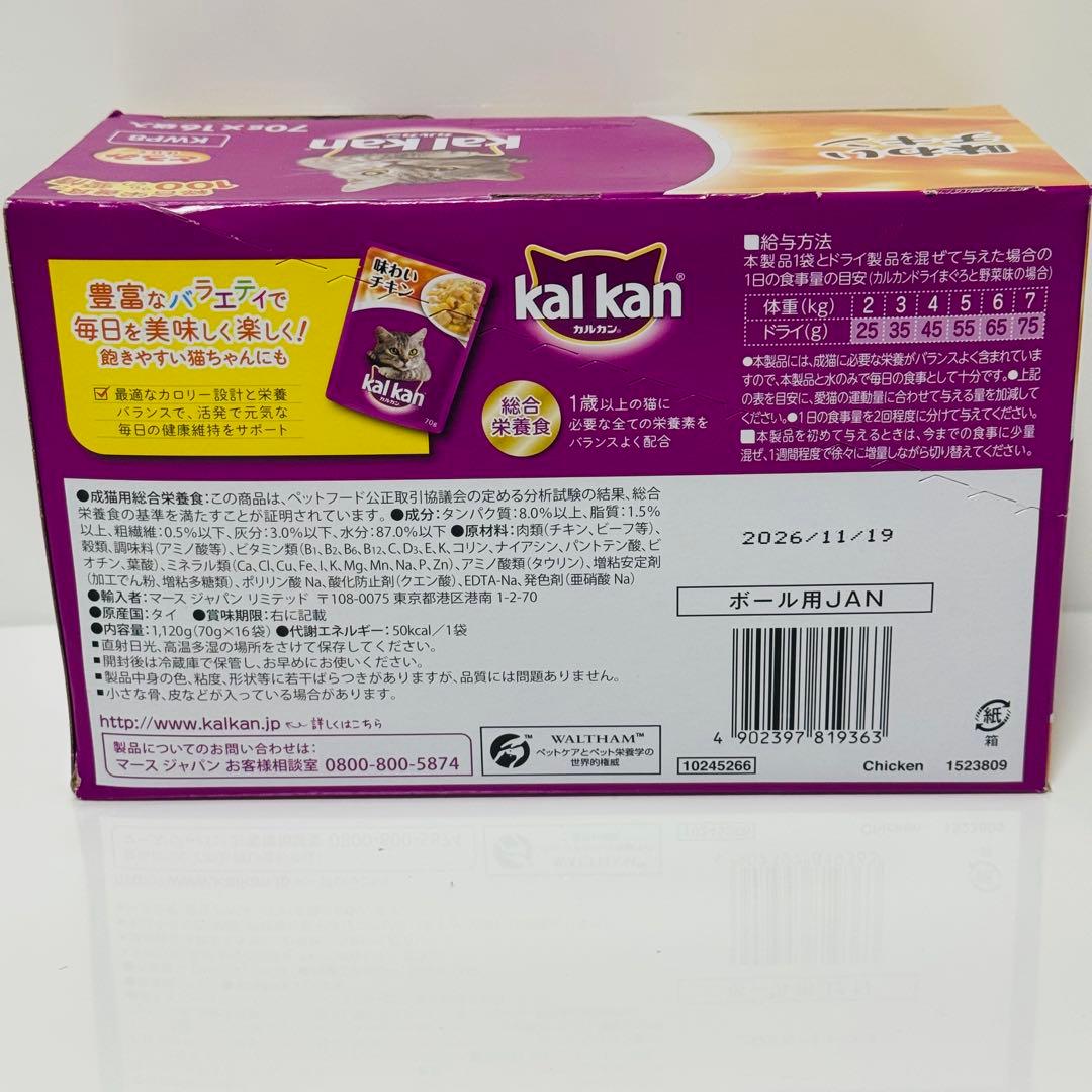 カルカン パウチ 6箱 / 1箱（16袋入）96袋 No.3747