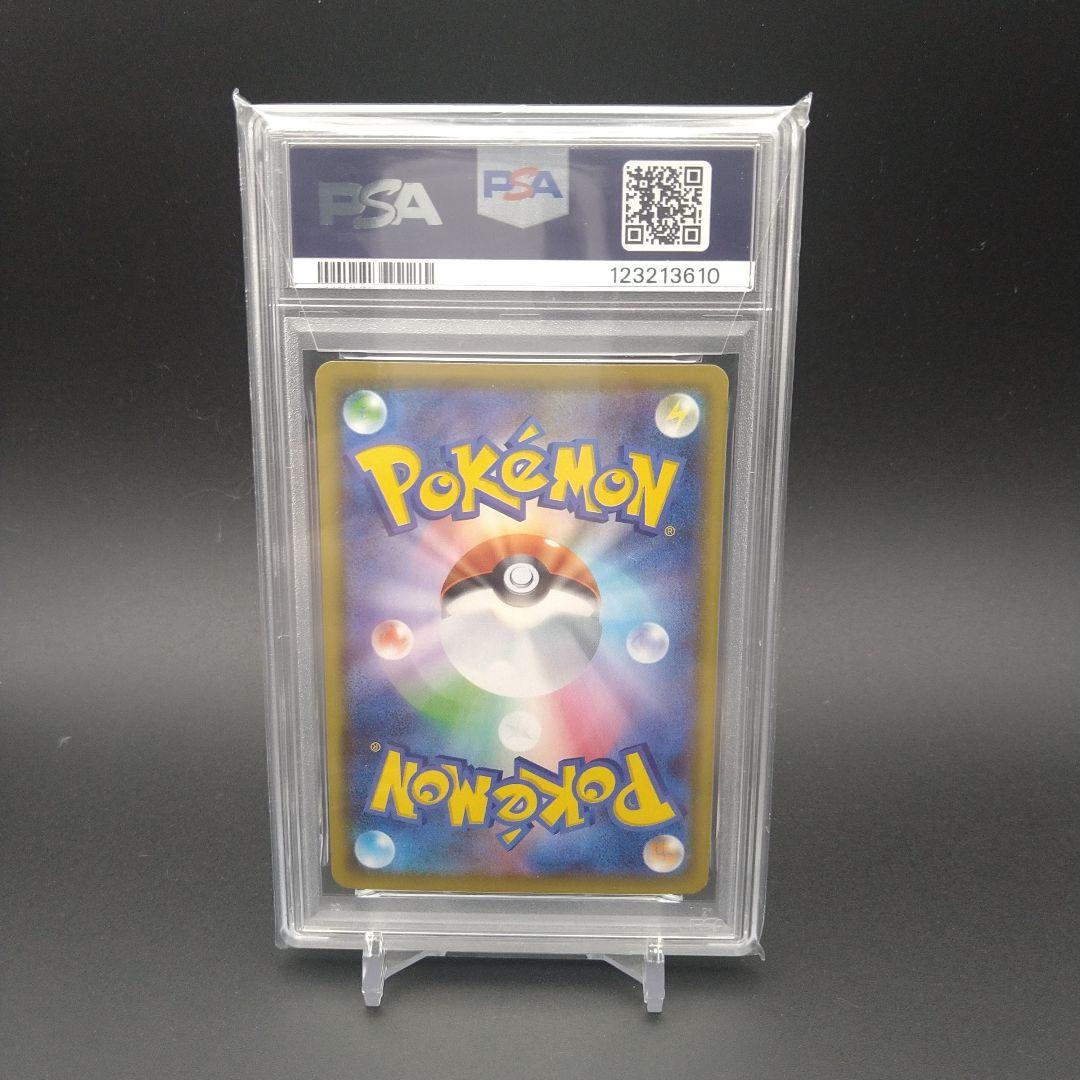 【PSA10】ピカチュウ S8a 25th #001/028