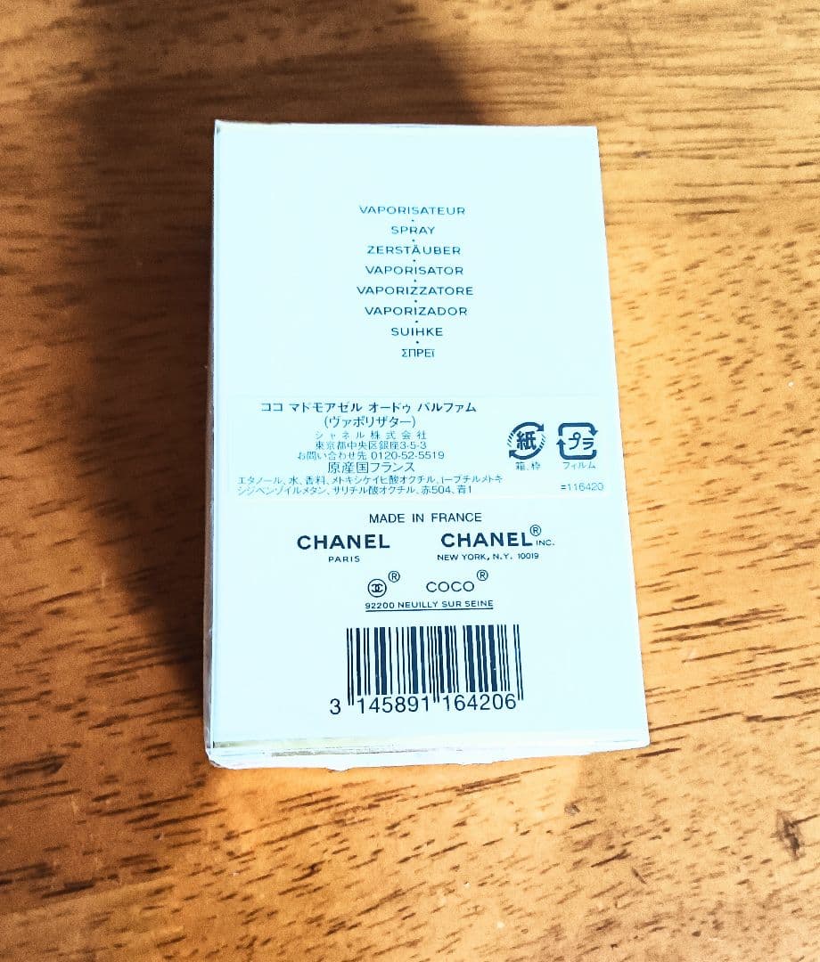 最終お値下げ【CHANEL】 ☆新品☆ ココ マドモアゼル EDP 50ml