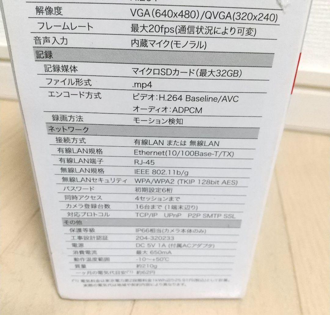 スマホで使える✨新品未開封、スマートフォン専用 モーション録画カメラ LA02W