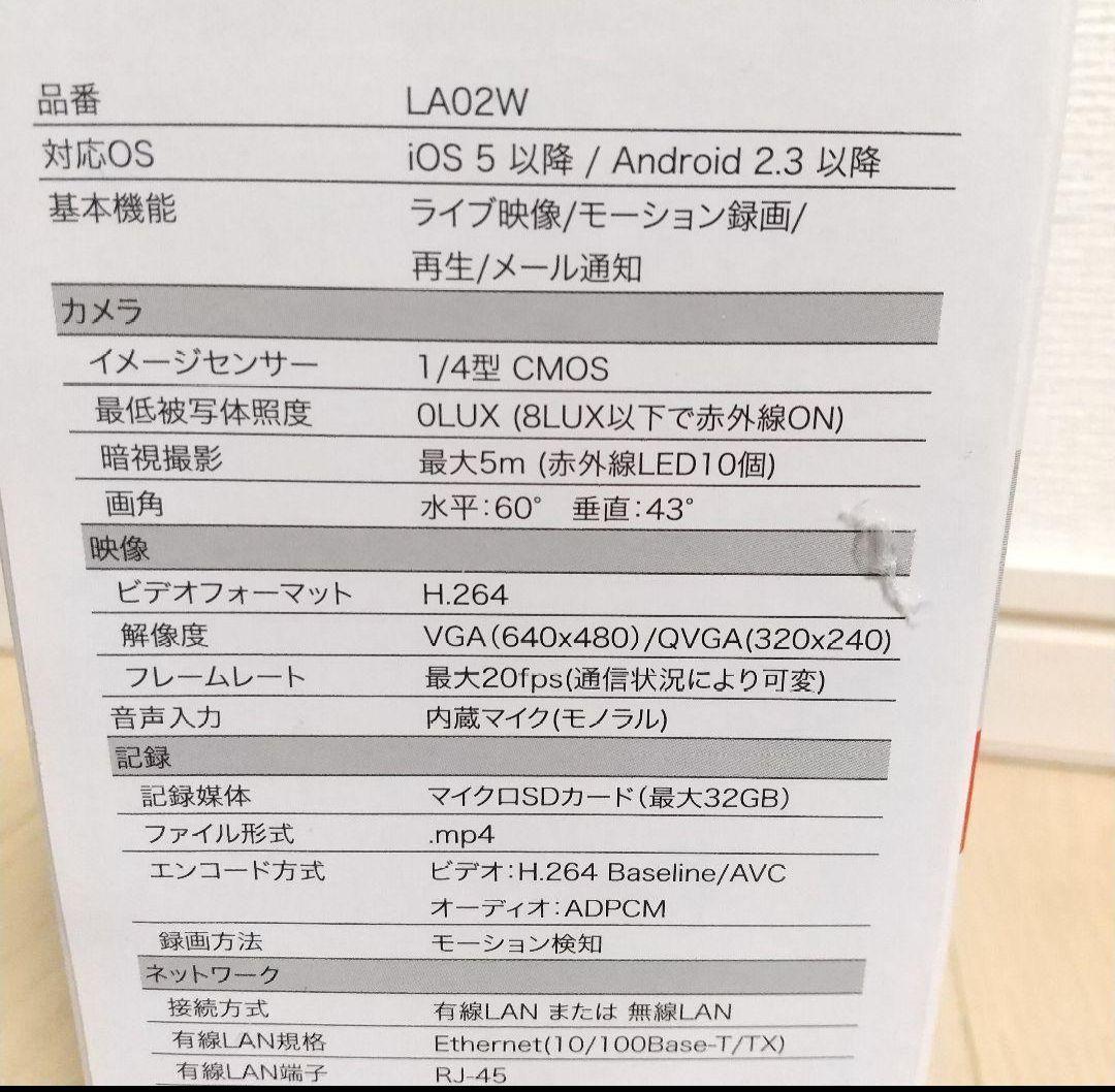 スマホで使える✨新品未開封、スマートフォン専用 モーション録画カメラ LA02W