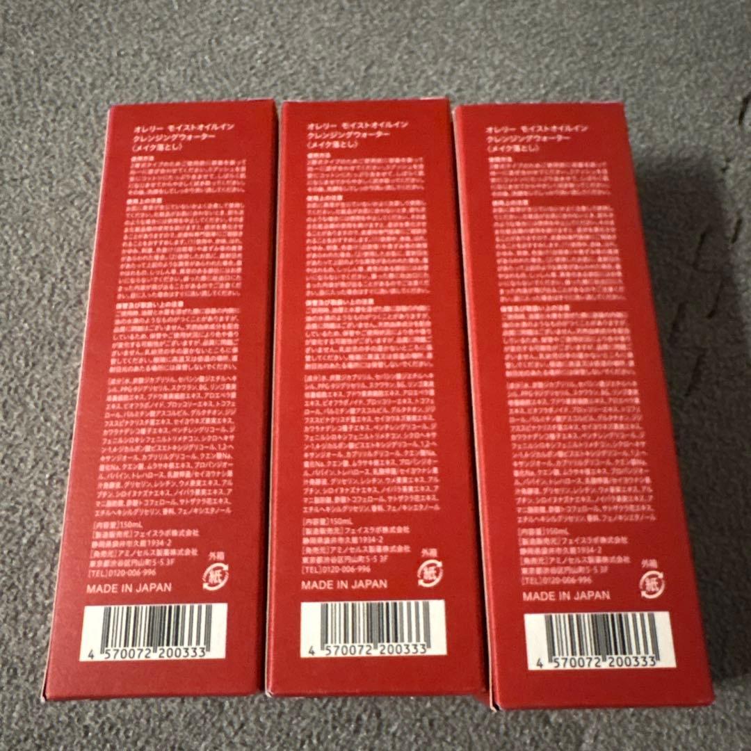 Aurelieインクレンジングウォーター とモイストフェイスウォッシュ6本セット