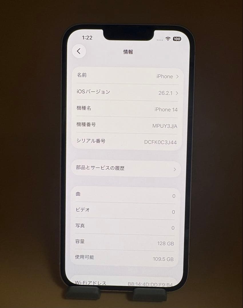 iphone 14 パープル　128GB SIMフリー　バッテリー100%