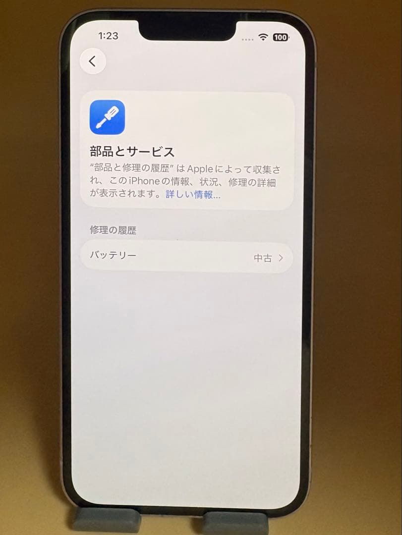iphone 14 パープル　128GB SIMフリー　バッテリー100%