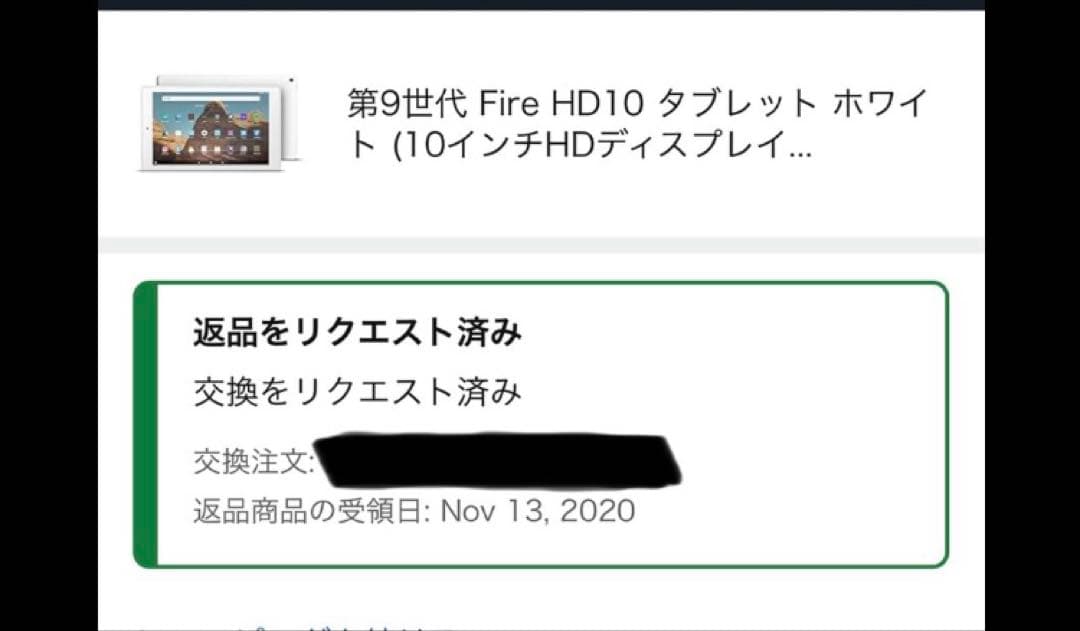 Fire HD 10 64GB ホワイト　第9世代　Amazon