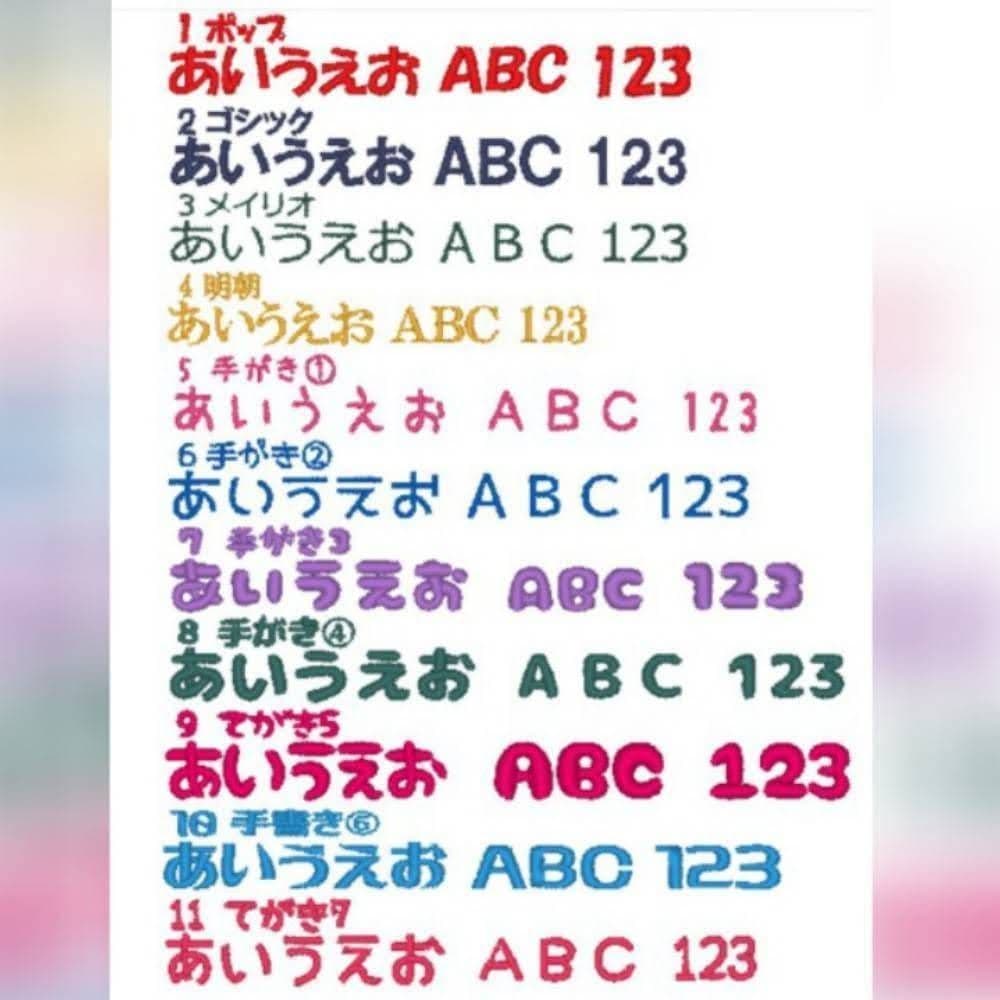 『ぱるむ様』お名前ワッペン