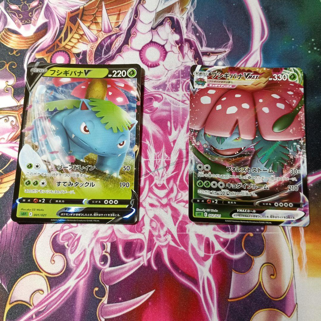 ポケモンv～vmaxラインまとめ売り14枚 引退品