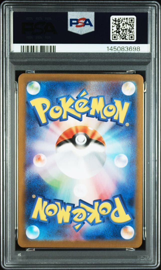 リーリエの決心 SR PSA9
