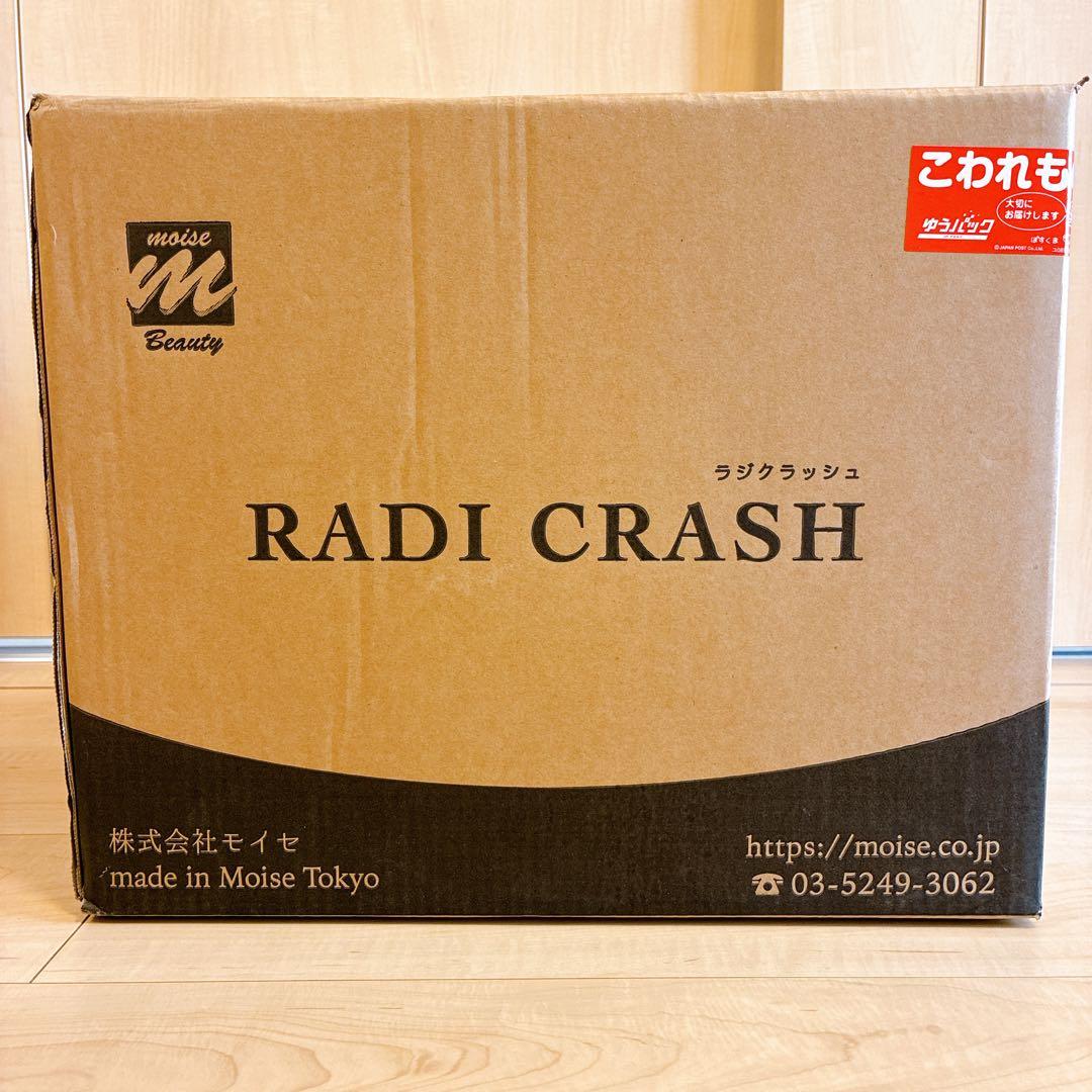 RADI CRASH 吸引 ラジオ波同時出力エステ機器 強力ラジオ波 小型 痩身