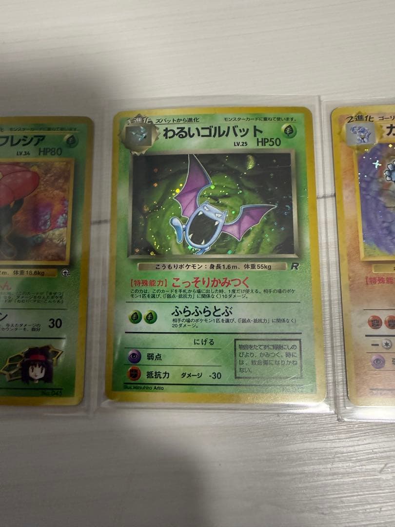 ポケモンカードセット 旧裏5枚　初期有り
