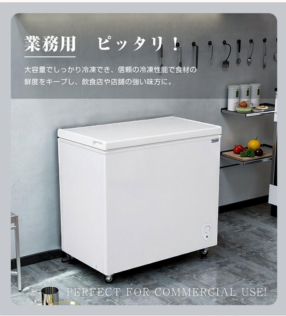 冷凍庫　198L　家庭用　業務用　ノンフロン　上開き　省エネ　静音　フリーザー