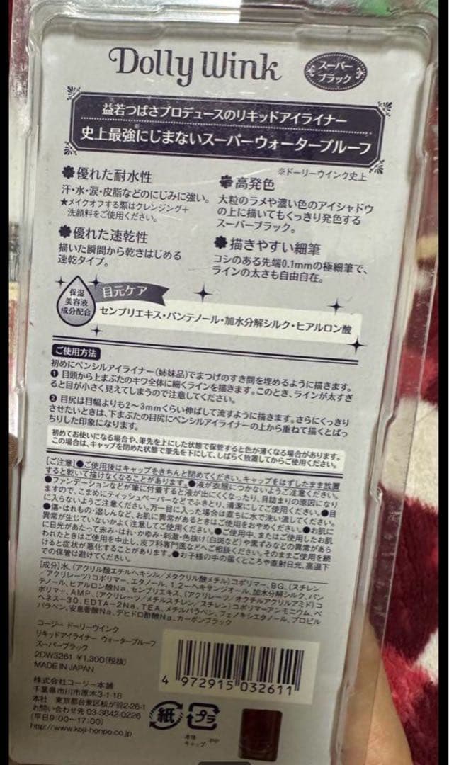 Dolly Wink リキッドアイライナー ブラック 10本セット