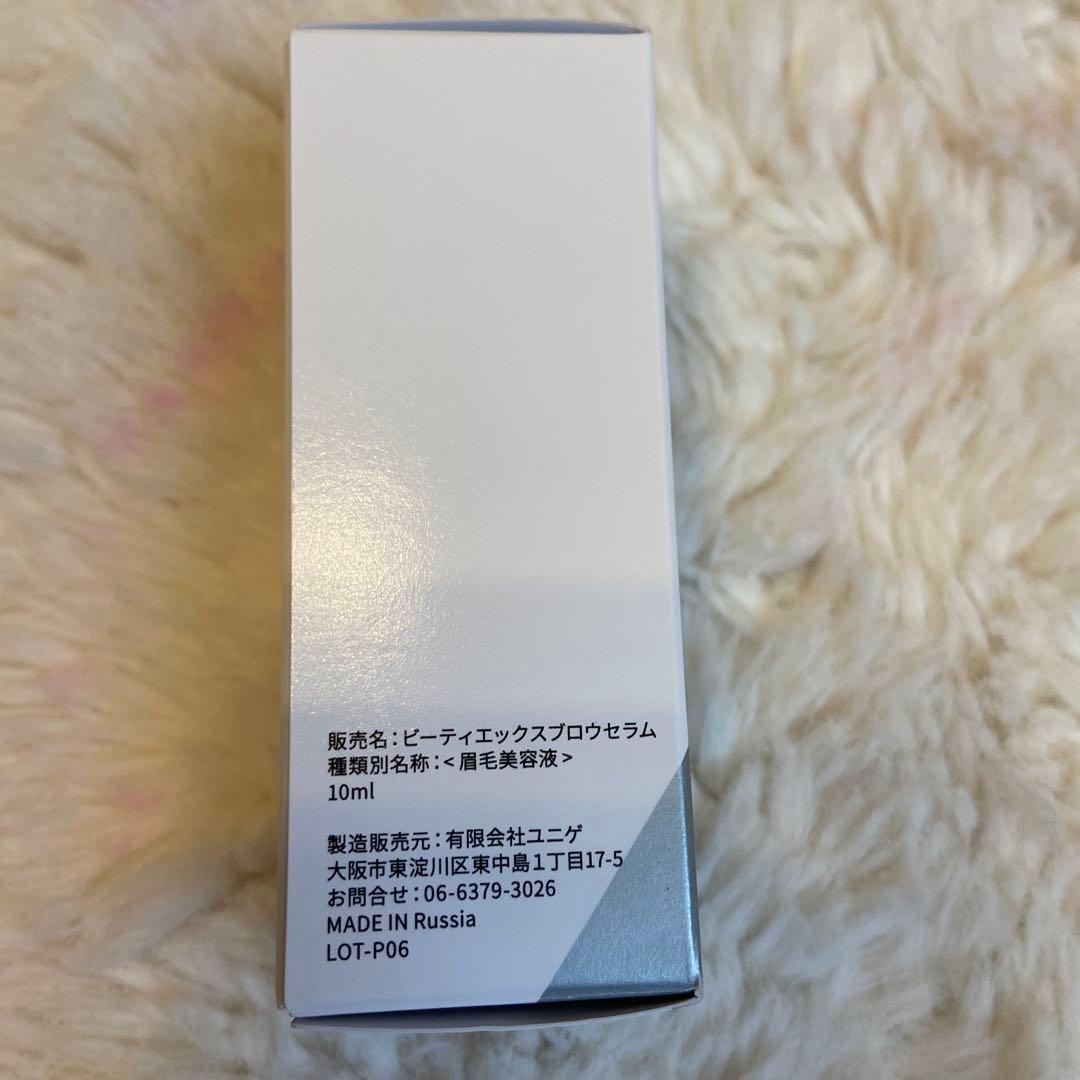 最後の新品BrowXenna B.T.X-X 眉毛用美容液