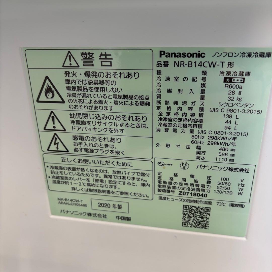 K20⭕️冷蔵庫　パナソニック　一人暮らし　単身　小型　安い　綺麗　設置無料