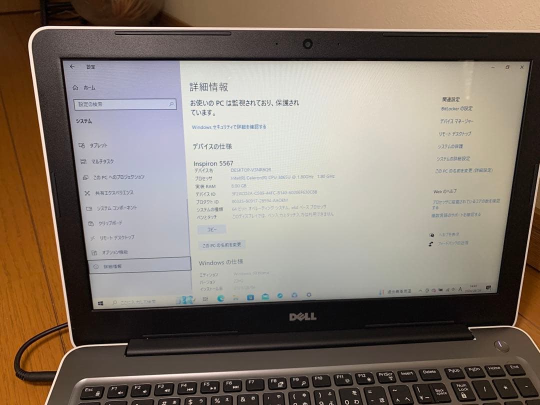 DELL ノートパソコン Inspiron 15 5000シリーズ