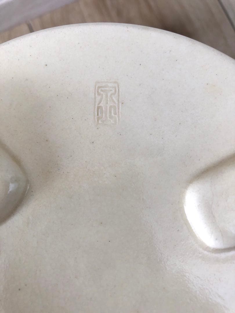 茶道具 泉山窯 水次 片口水注