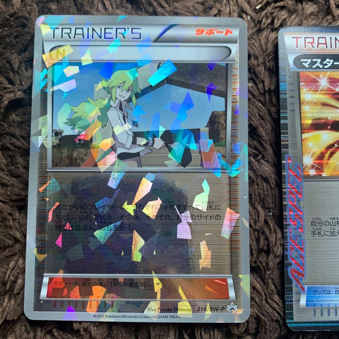 ポケカ　引退品　まとめ売り　N リーリエ　オカルトマニア