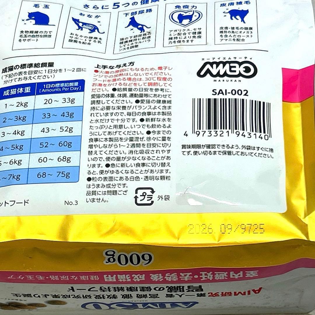 サンライズ AIM30 腎臓の健康維持フード　健康な尿路・毛玉ケア 600g×6