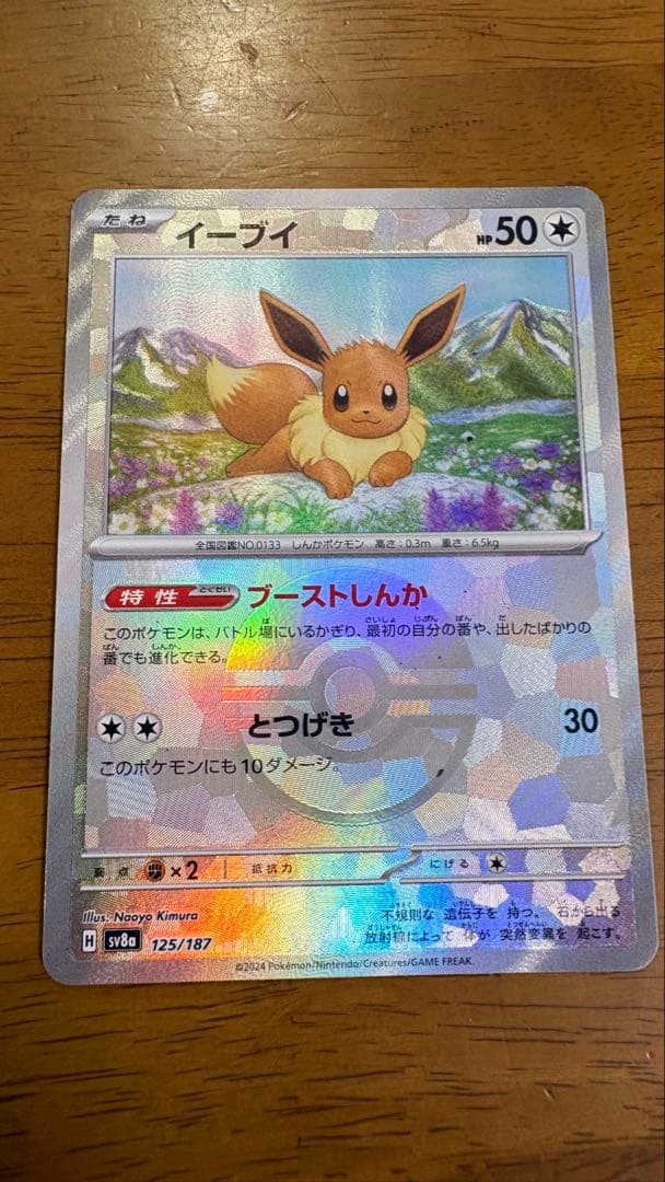 ポケモンカード ラティアス(伝説キラコレクション)など