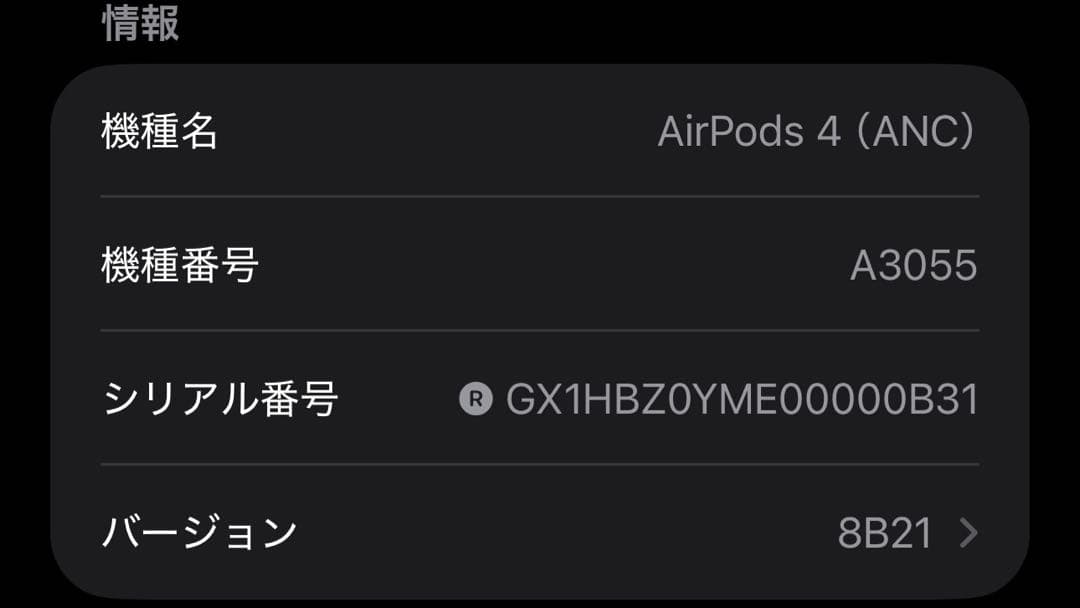 AirPods4 アクティブノイズキャンセル搭載モデル