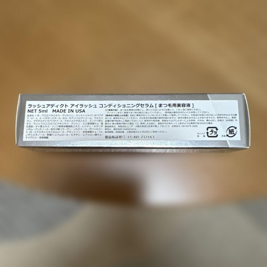 【新品未使用】正規品　アイラッシュコンディショニングセラム