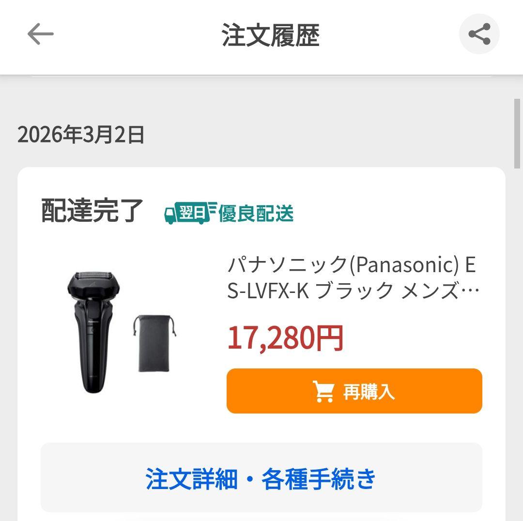 1回のみ使用 ES-LVFX-K パナソニック ラムダッシュ 5枚刃