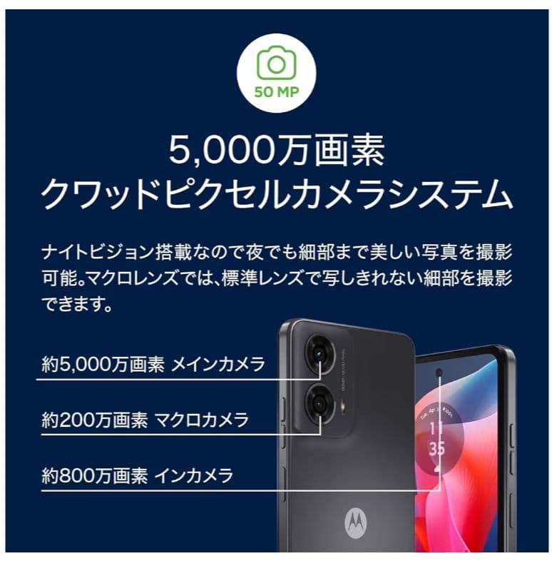 motorola moto g24 本体 ブラック