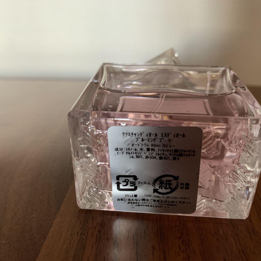 ミス ディオール ブルーミング ブーケ オードゥトワレ 50ml
