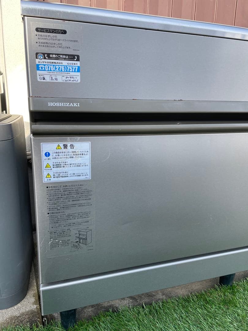 ホシザキ IM-95L-1 製氷機 100V ジャンク