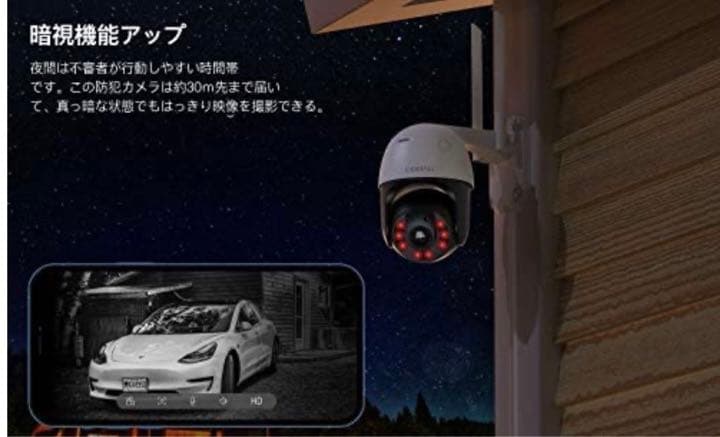 防犯カメラ　監視カメラ　録画機能　高性能　暗視カメラ