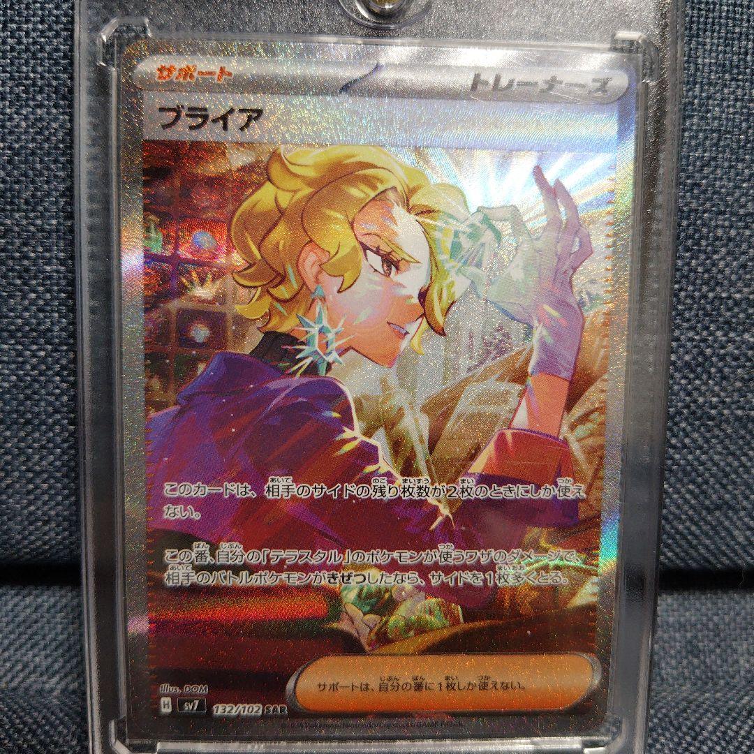 ☆ポケカ 自引きSAR 引退品 スグリ カキツバタ カシオペア他☆