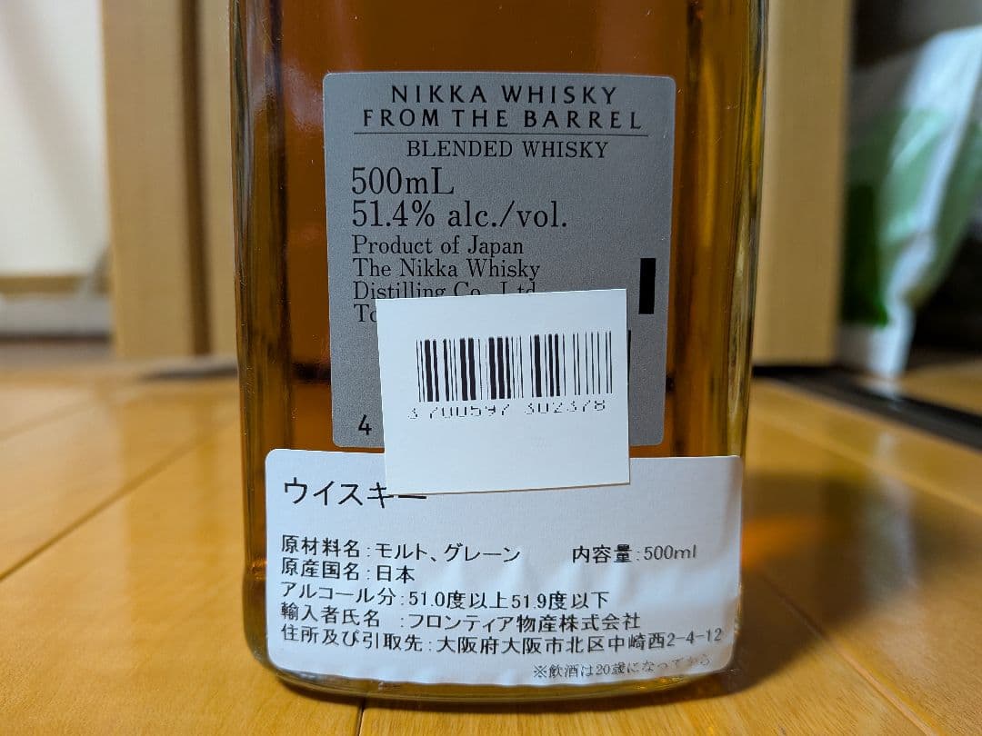 NIKKA FROM THE BARREL ウイスキー 51.4%