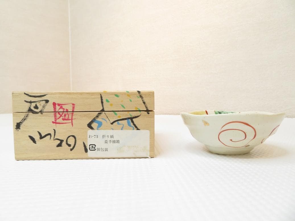 2305　買取品＜値下げ交渉大歓迎＞作家作品　色絵茶碗　共箱