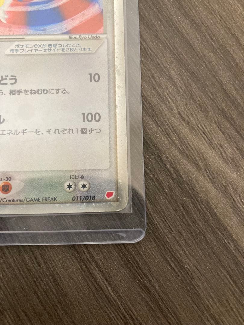 ポケカ　ポケモンカード　ラティアスex ギフトボックス 011/018 反りあり