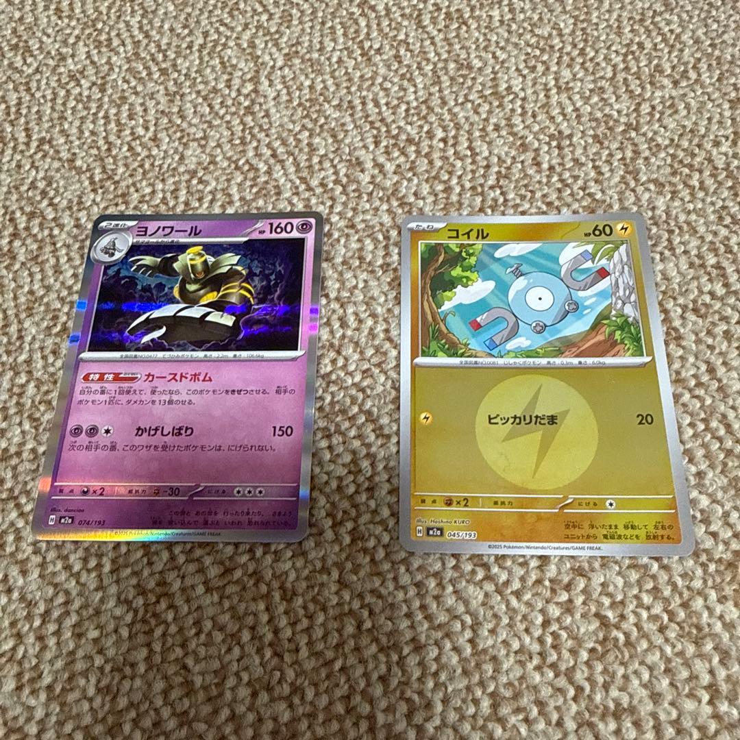 ポケモンカードセット12枚