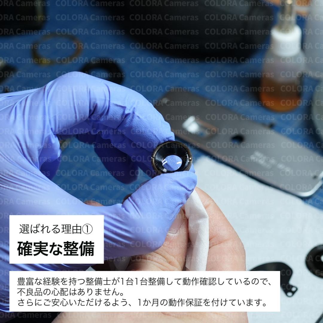Konica C35 E&L ターコイズブルー【整備済完動品】