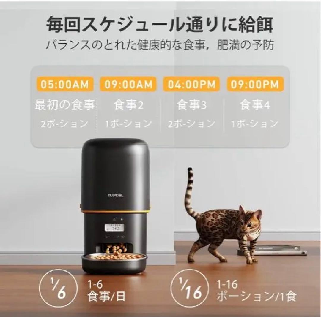 user_fb49acf2専用YUPOSL 自動給餌器 2台セット