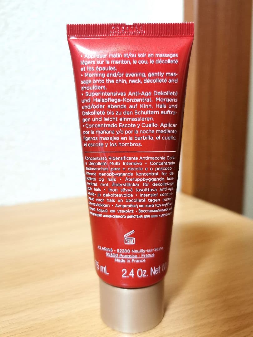 クラランス　スープラ　ネッククリーム75ml