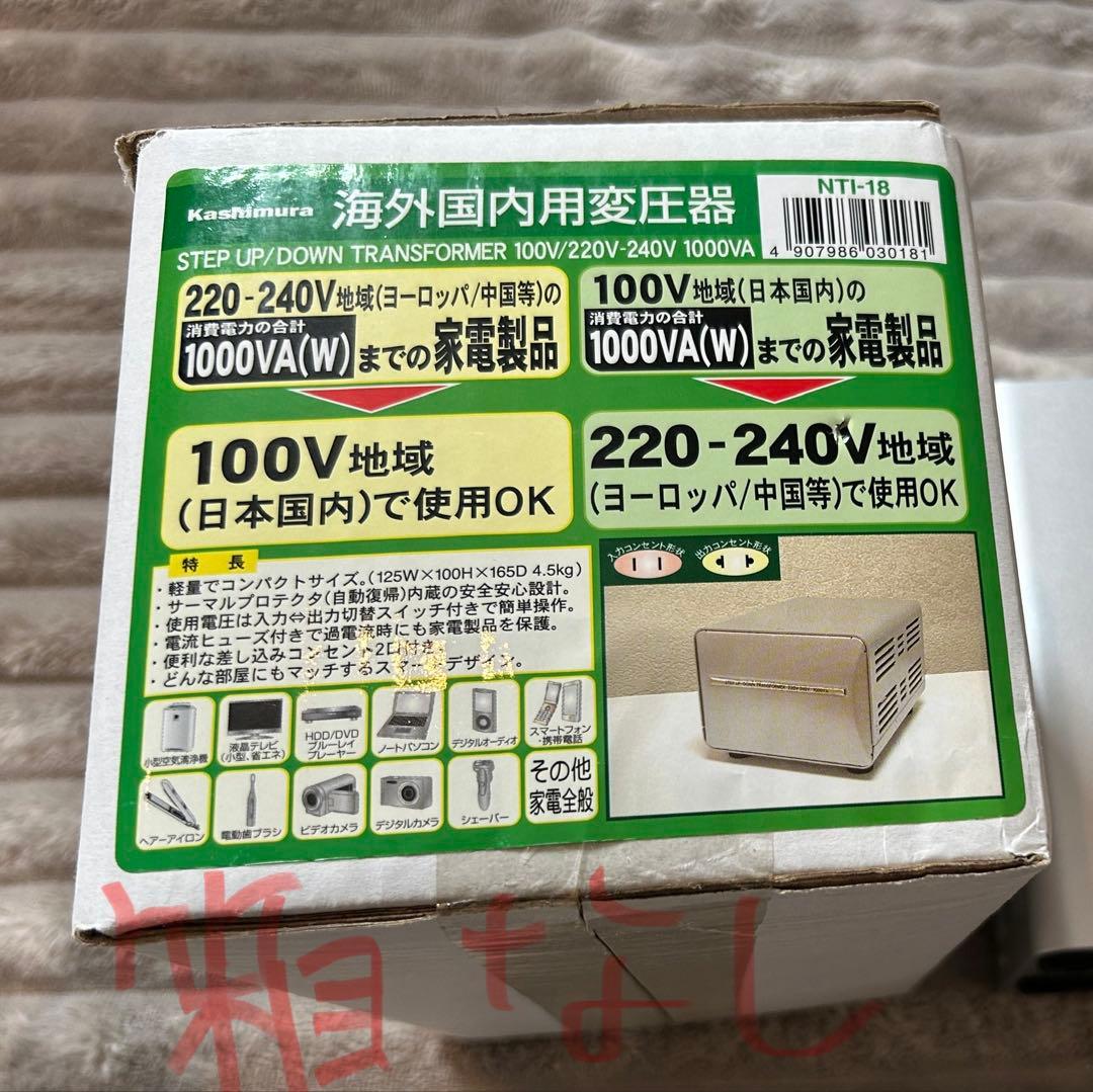 カシムラ 変圧器 (100V⇄220〜240V) 1000VA