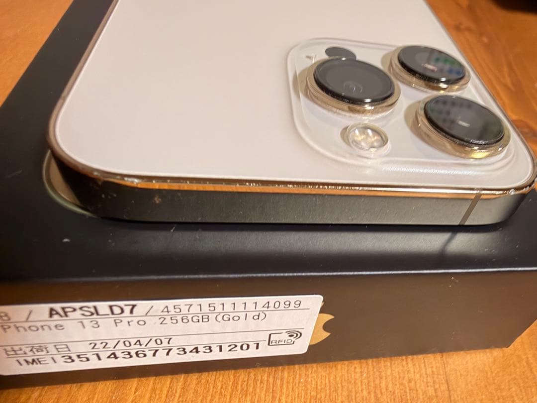 Apple iPhone 13 Pro ゴールド 6.1インチ