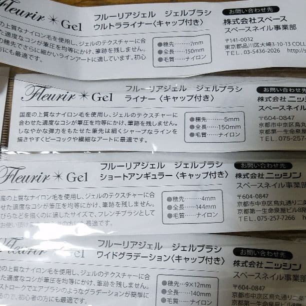 フルリアゼルブラシまとめ