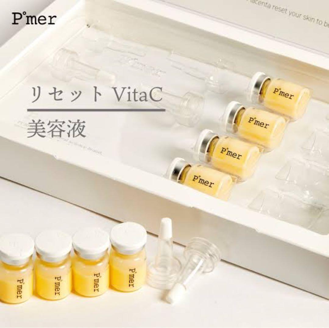 【正規品】PUREMER ピュアメル リセットVITAC美容液 8本セット