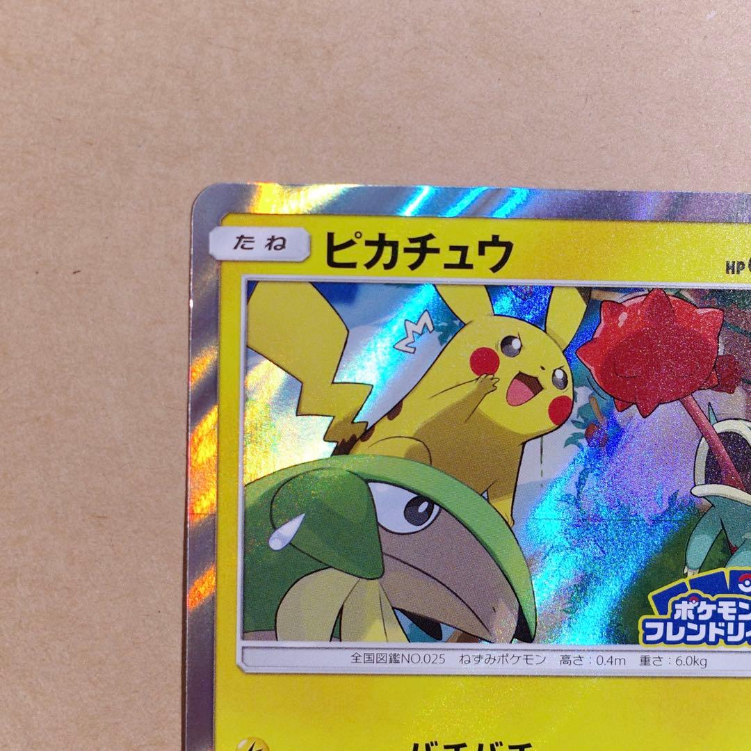 ピカチュウ プロモ 227/SM-P フレンドリィ　③