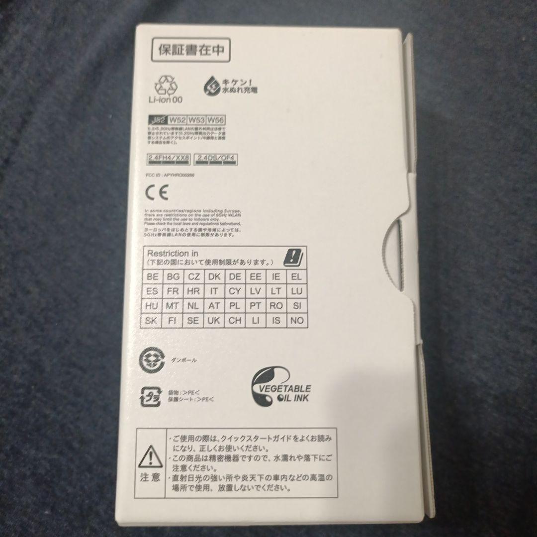 スマートフォン本体 SHARP AQUOS sense2 SH-M08