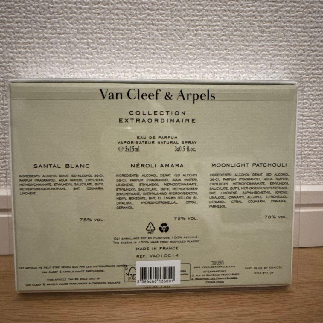 ヴァンクリーフ&アーペル　香水　2本セット各15ml