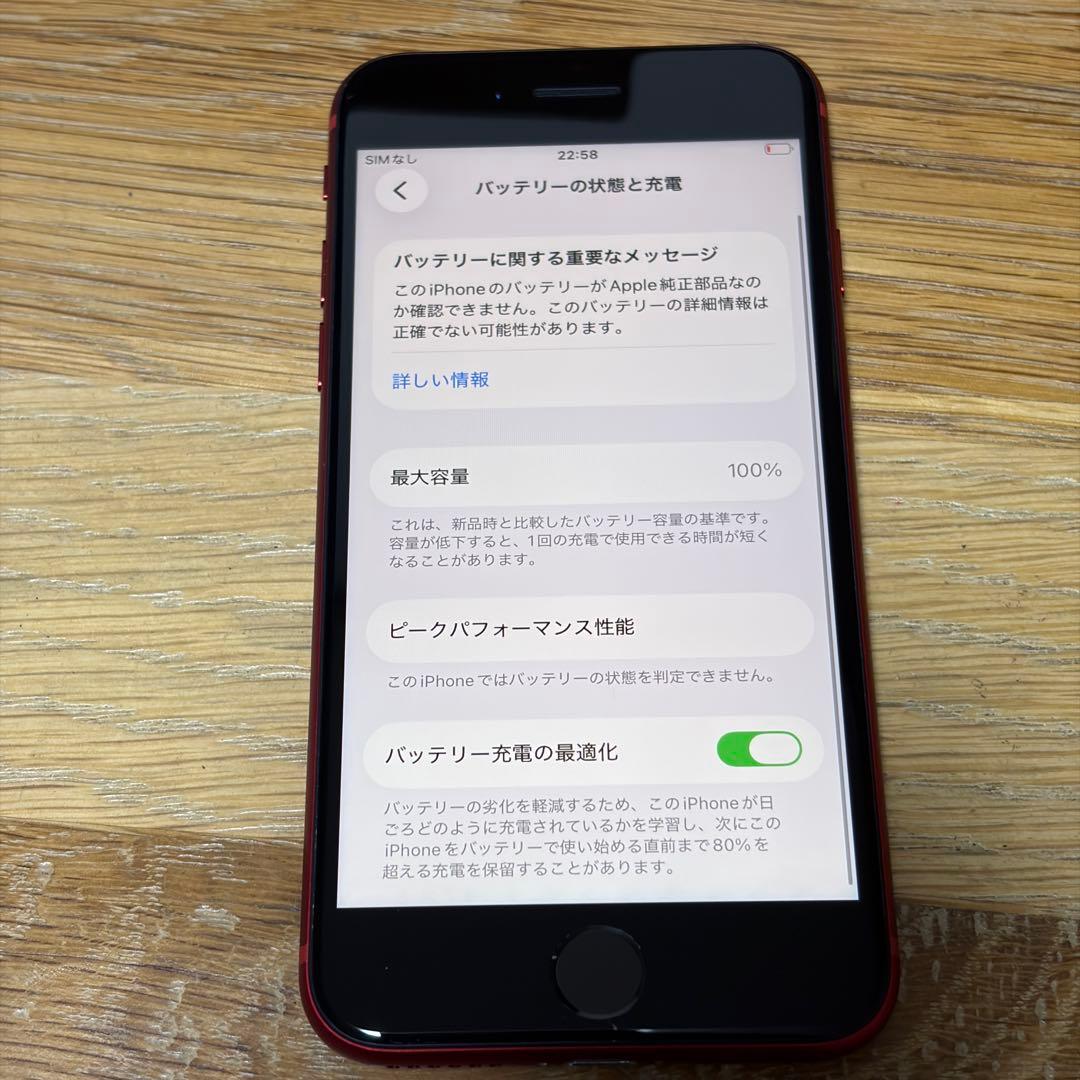 わ*ぃ様 バッテリー新品　iPhoneSE第3世代64GB SIMフリー　美品