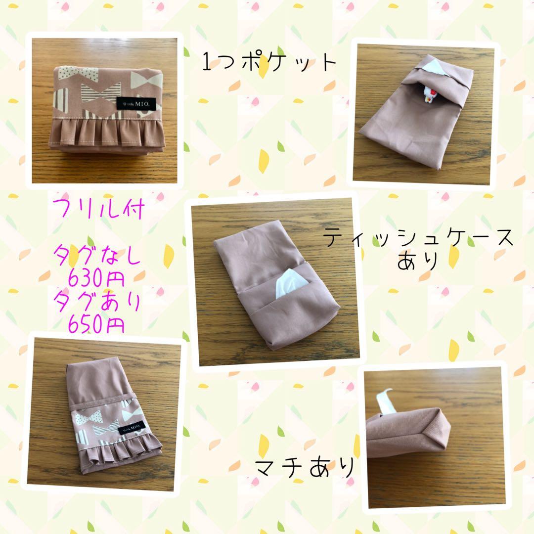 フリル移動ポケット☆ハンドメイド☆女の子☆オーダー受付中
