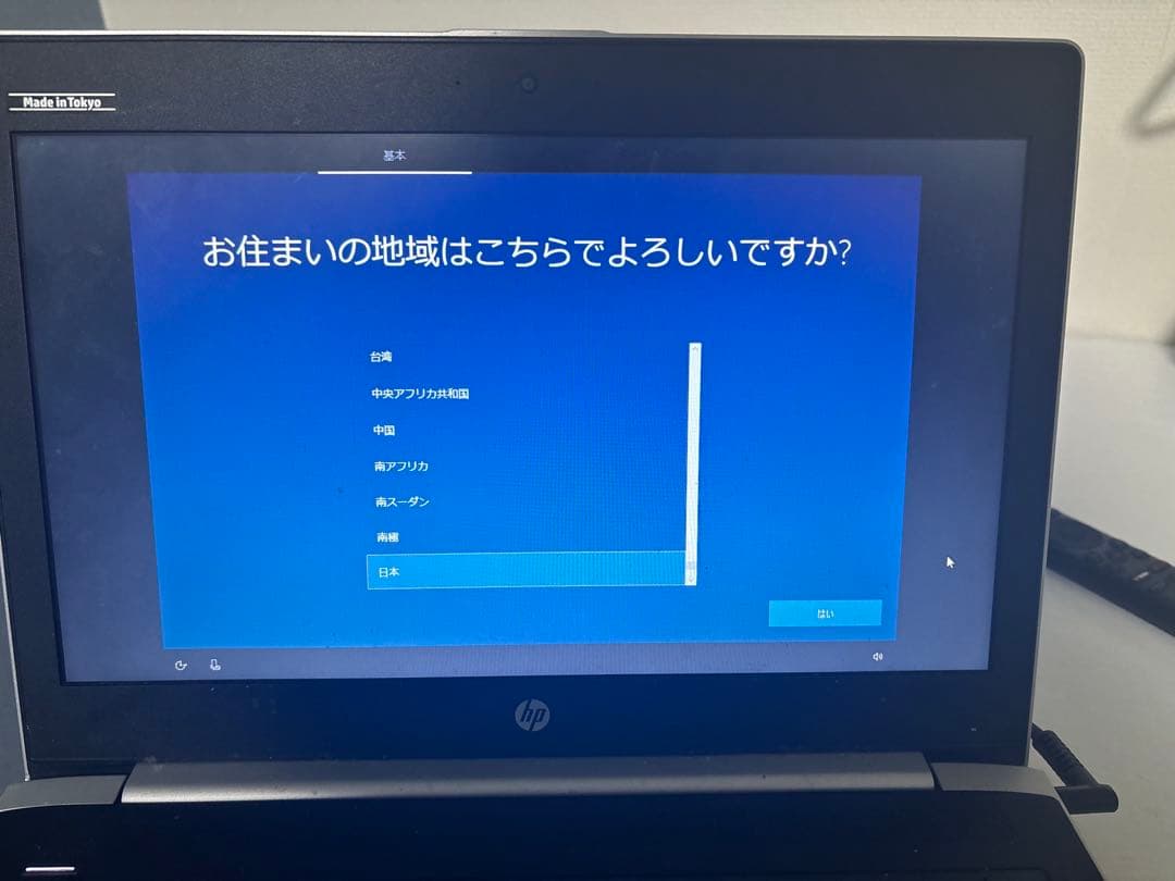 HP製ノートパソコンProBook 430 G5