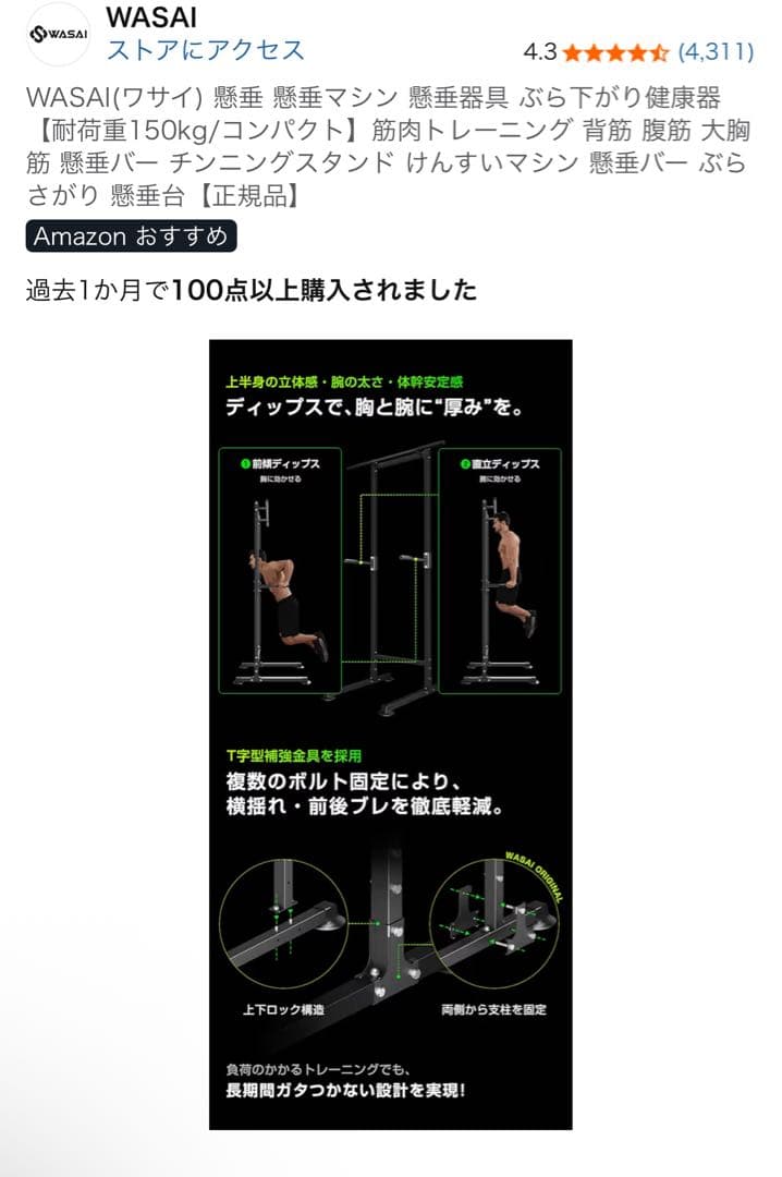 ★最終値下げ★【美品】懸垂(チンニング)バートレーニングチューブ付
